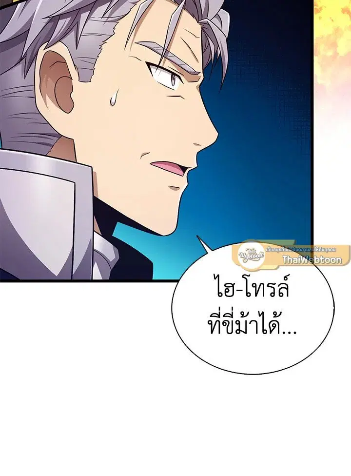 Arcane Sniper ตอนที่ 162 หน้า 30