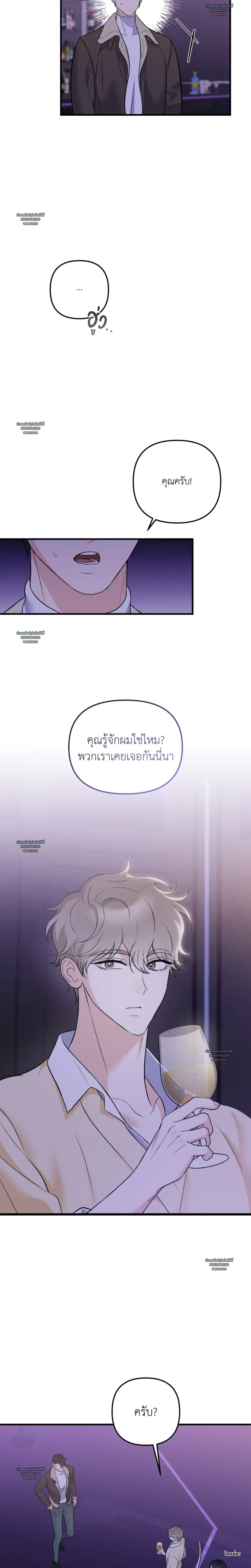 Fated Encounter – สะดุดรัก ลิขิตหัวใจ ตอนที่ 2 หน้า 6