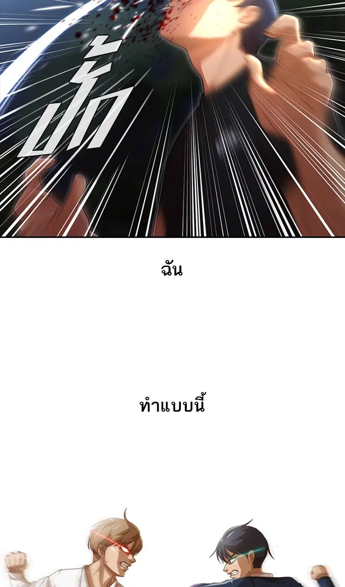Random Chat ตอนที่ 255 หน้า 46