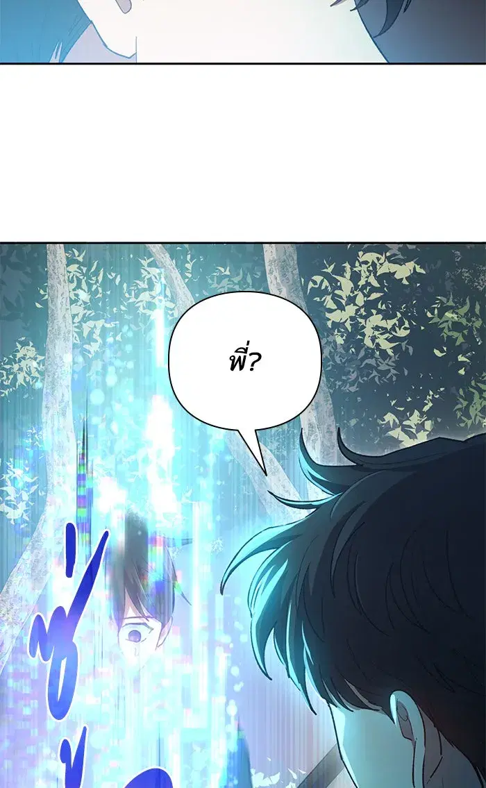 The S-Classes That I Raised (My S-Class Hunters) ตอนที่ 52 หน้า 116