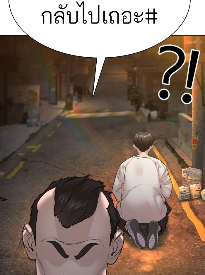How to Fight ตอนที่ 110 หน้า 18