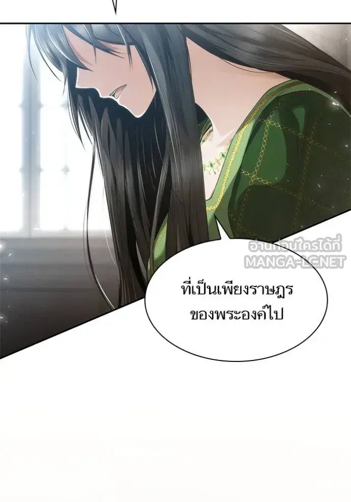 I Am the Queen in This Life ตอนที่ 145 หน้า 93