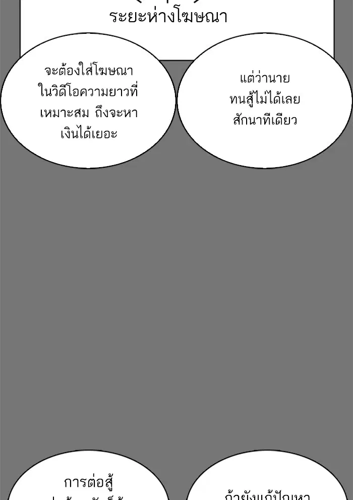 How to Fight ตอนที่ 3 หน้า 151