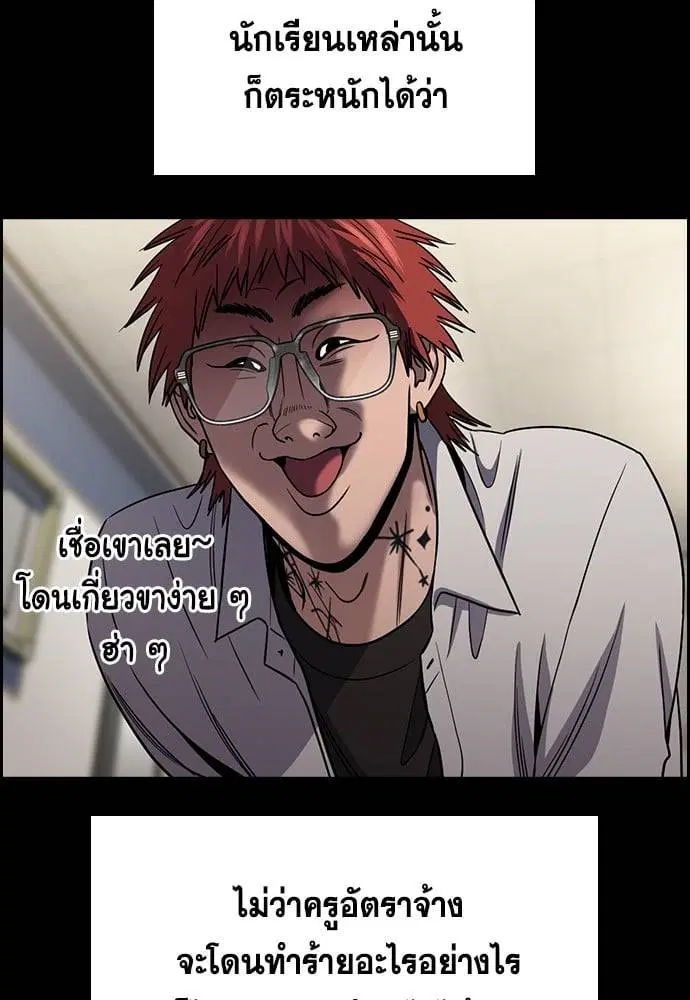 True Education ตอนที่ 166 หน้า 68