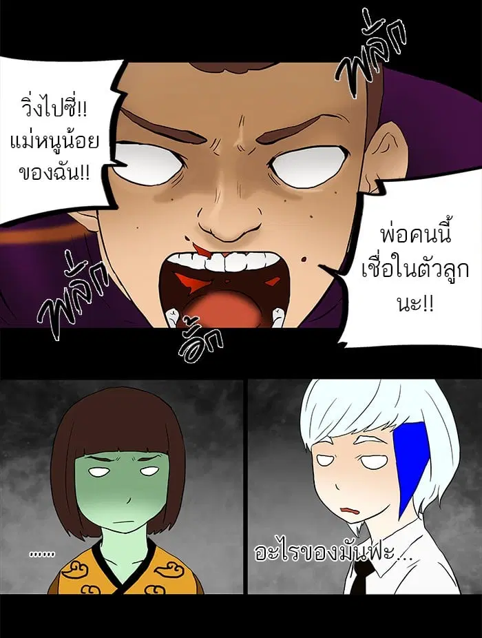 Tower of God ตอนที่ 40 หน้า 17