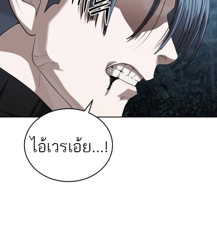 Special Civil Servant กองกำลังพิเศษหมอกสีเหลือง ตอนที่ 49 หน้า 50