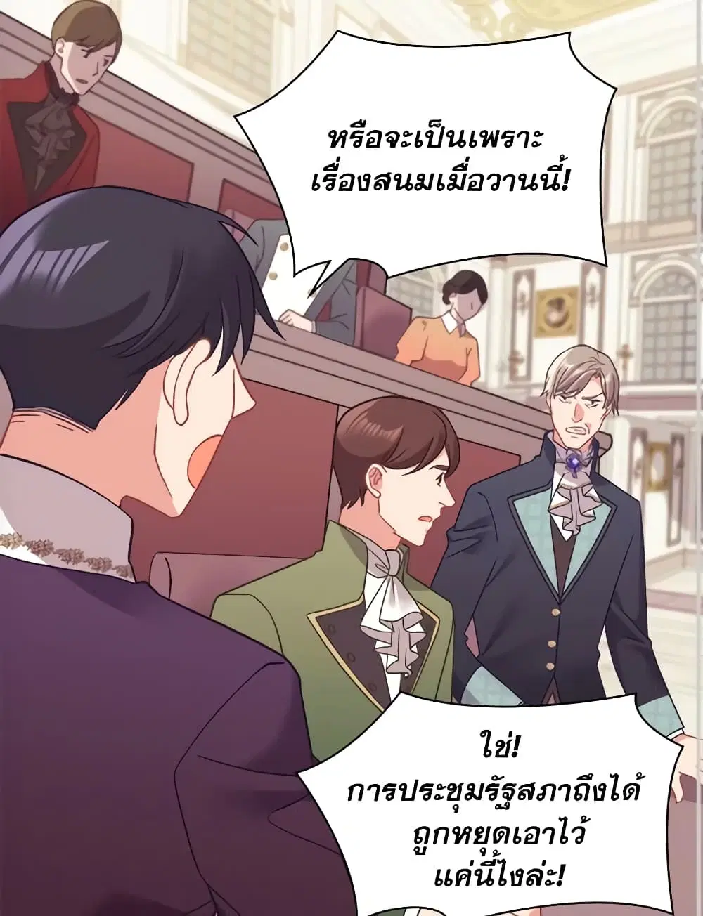 What It Takes to be a Villainess ตอนที่ 153 หน้า 49