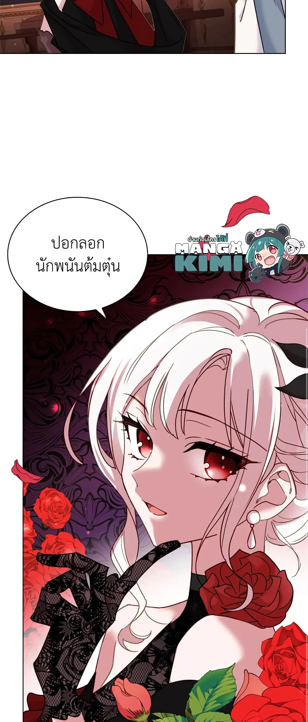 The Lady Needs a Break ตอนที่ 12 หน้า 36