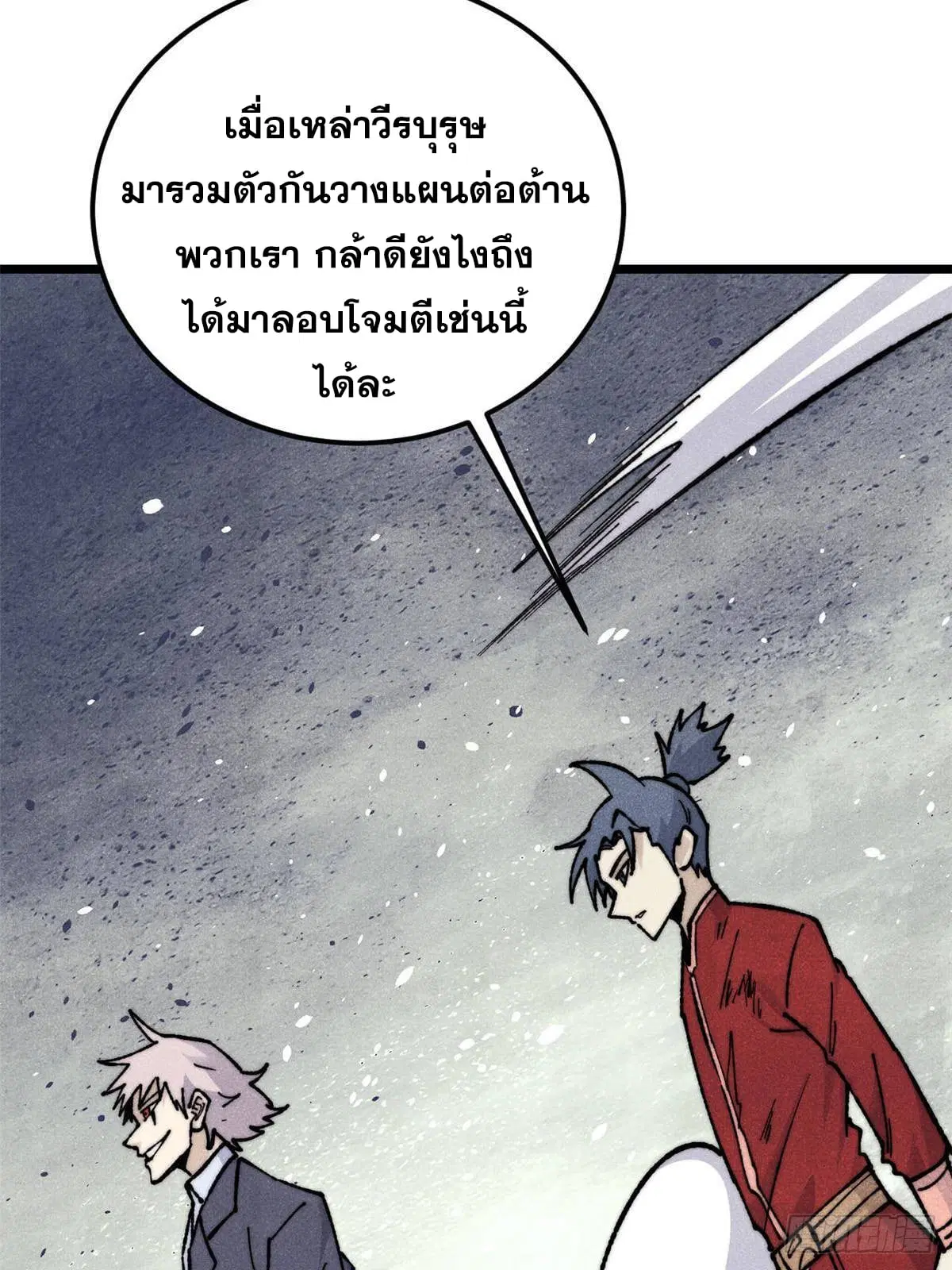 All Hail the Sect Leader ตอนที่ 348 หน้า 70