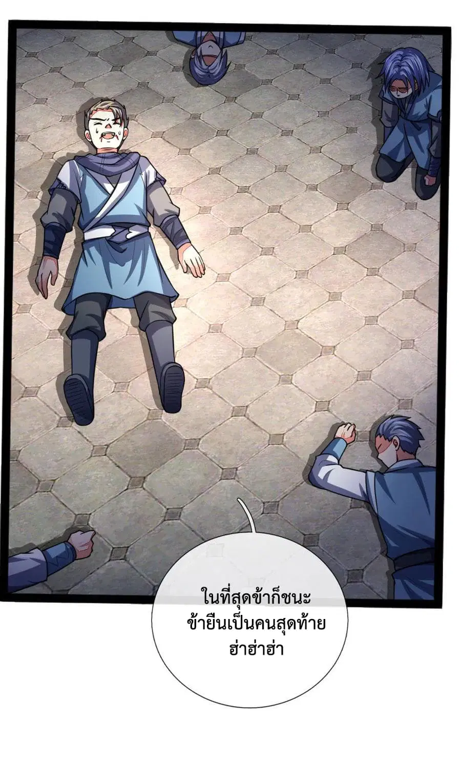 Shenwu Tianzun ตอนที่ 104 หน้า 9