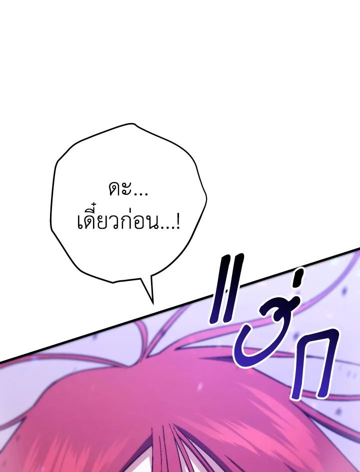 The Hero Returns ตอนที่ 101 หน้า 111