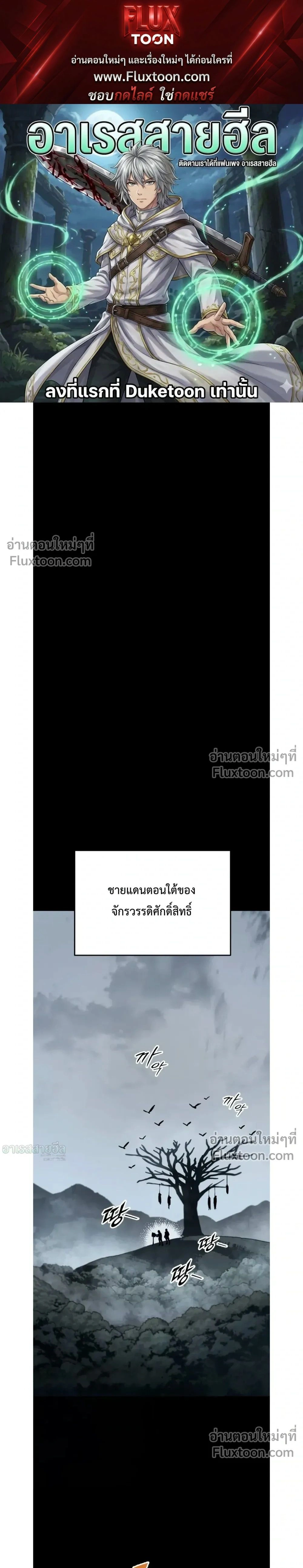 The Wandering Knight’s Survival Manual การเอาชีวิตรอด ของอัศวินพเนจร ตอนที่ 15 หน้า 1