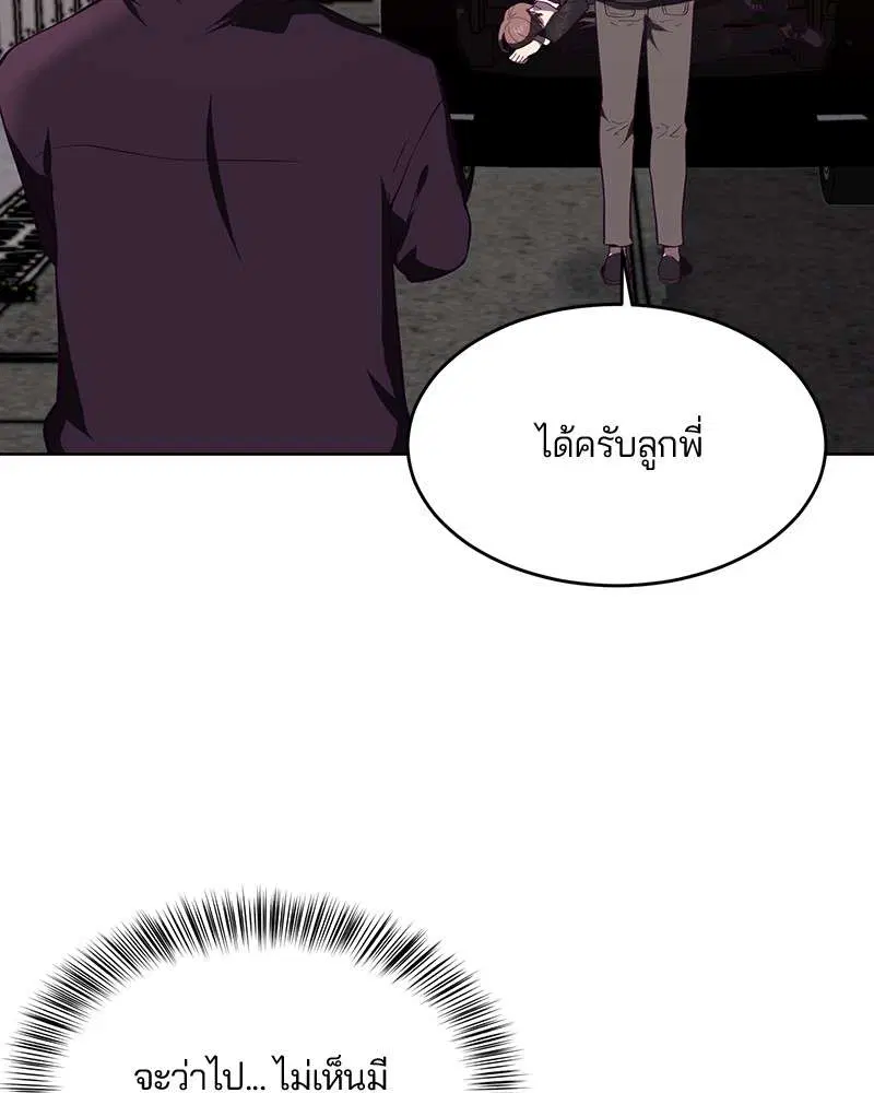 The Boy of Death ตอนที่ 17 หน้า 132