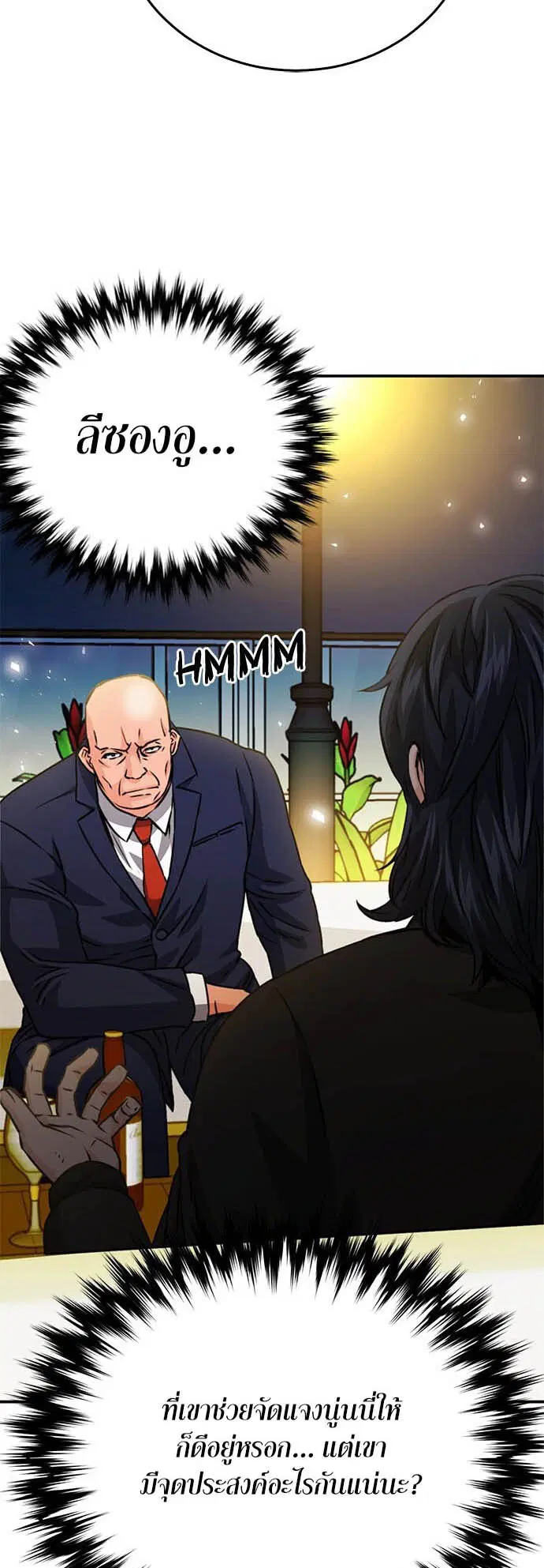 The Druid of Seoul Station ตอนที่ 128 หน้า 65