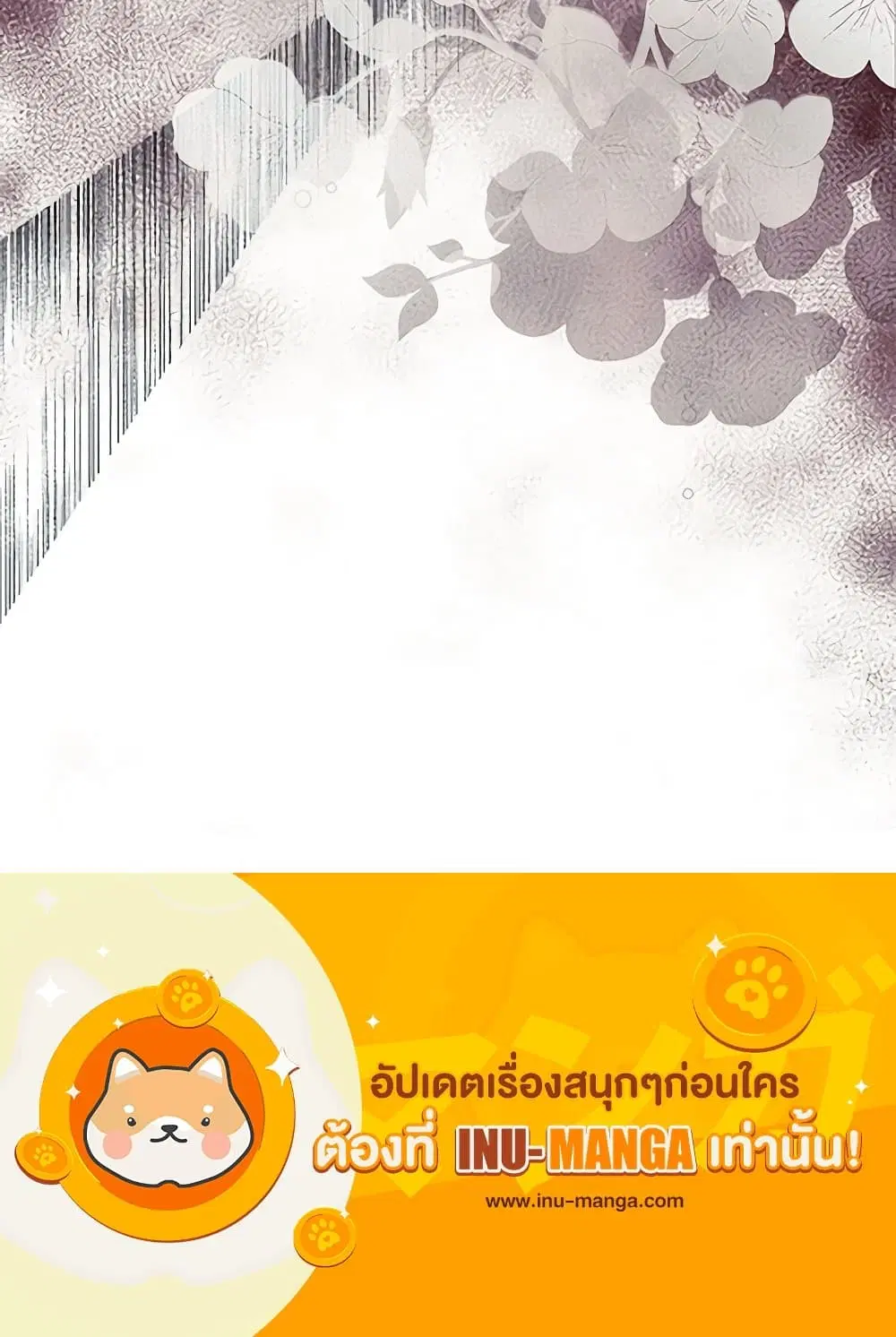 The Villainess Lives Again ตอนที่ 222 หน้า 84
