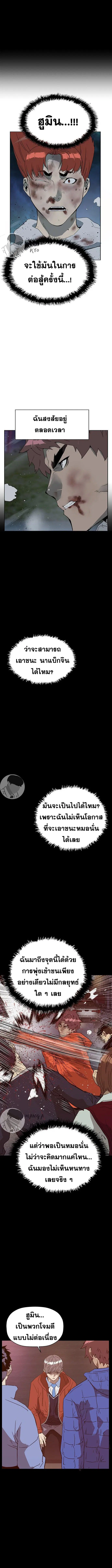 Weak Hero ตอนที่ 246 หน้า 11