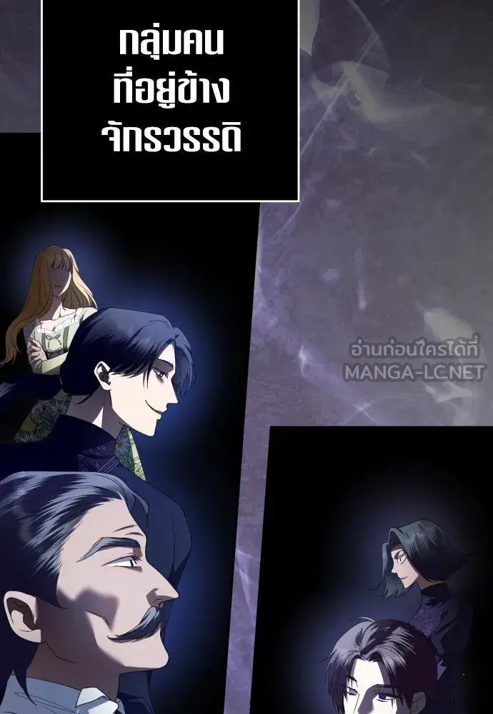 Your Throne ตอนที่ 241 หน้า 129