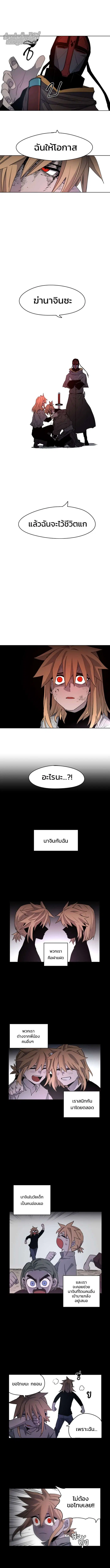 The Ember Knight ตอนที่ 3 หน้า 9
