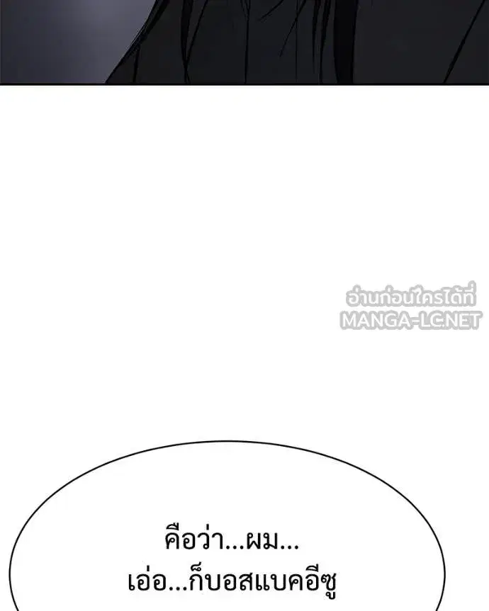 Baek XX ตอนที่ 165 หน้า 230