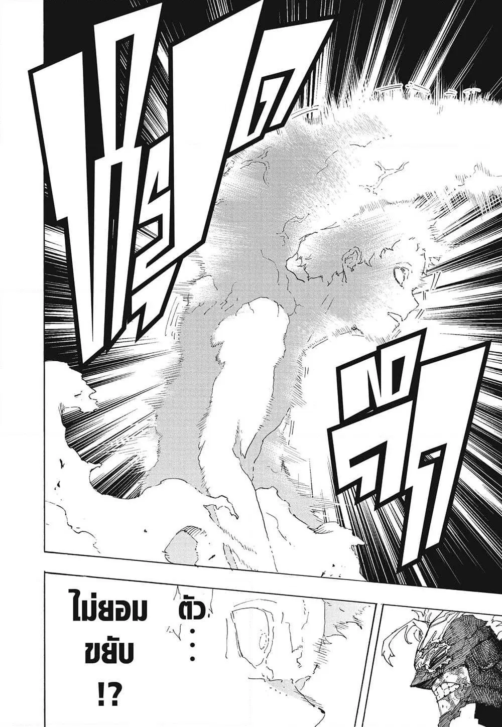 Boku no Hero Academia (My Hero Academia) ตอนที่ 400 หน้า 12