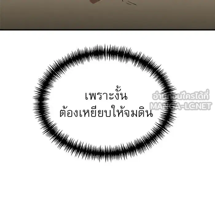 Double Click ตอนที่ 50 หน้า 129