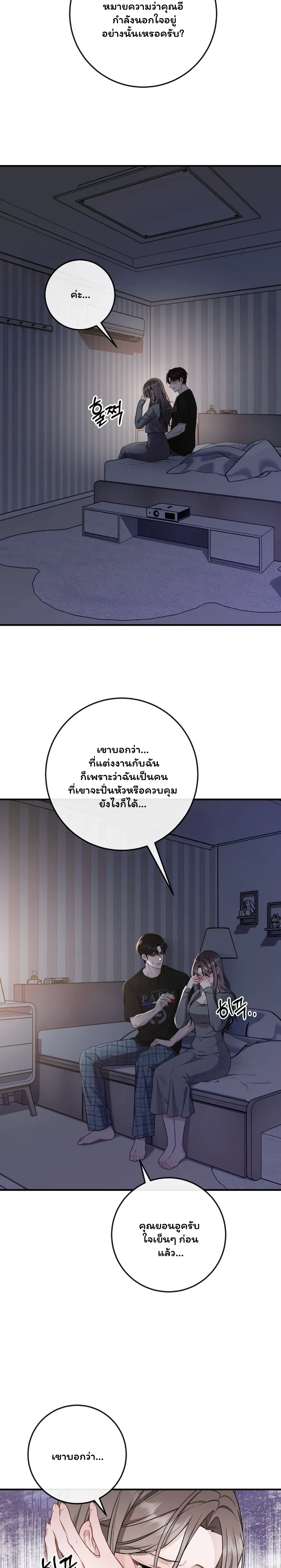 Doing Bad Things With My Husband’s Boss – ในเมื่อสามีทรยศ ฉันเลยขอจบลงที่บอสของเขา ตอนที่ 1 หน้า 34