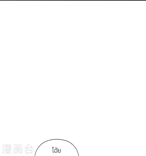Banished Disciple’s Counterattack ราชาอมตะผู้ถูกขับไล่ ตอนที่ 359 หน้า 90