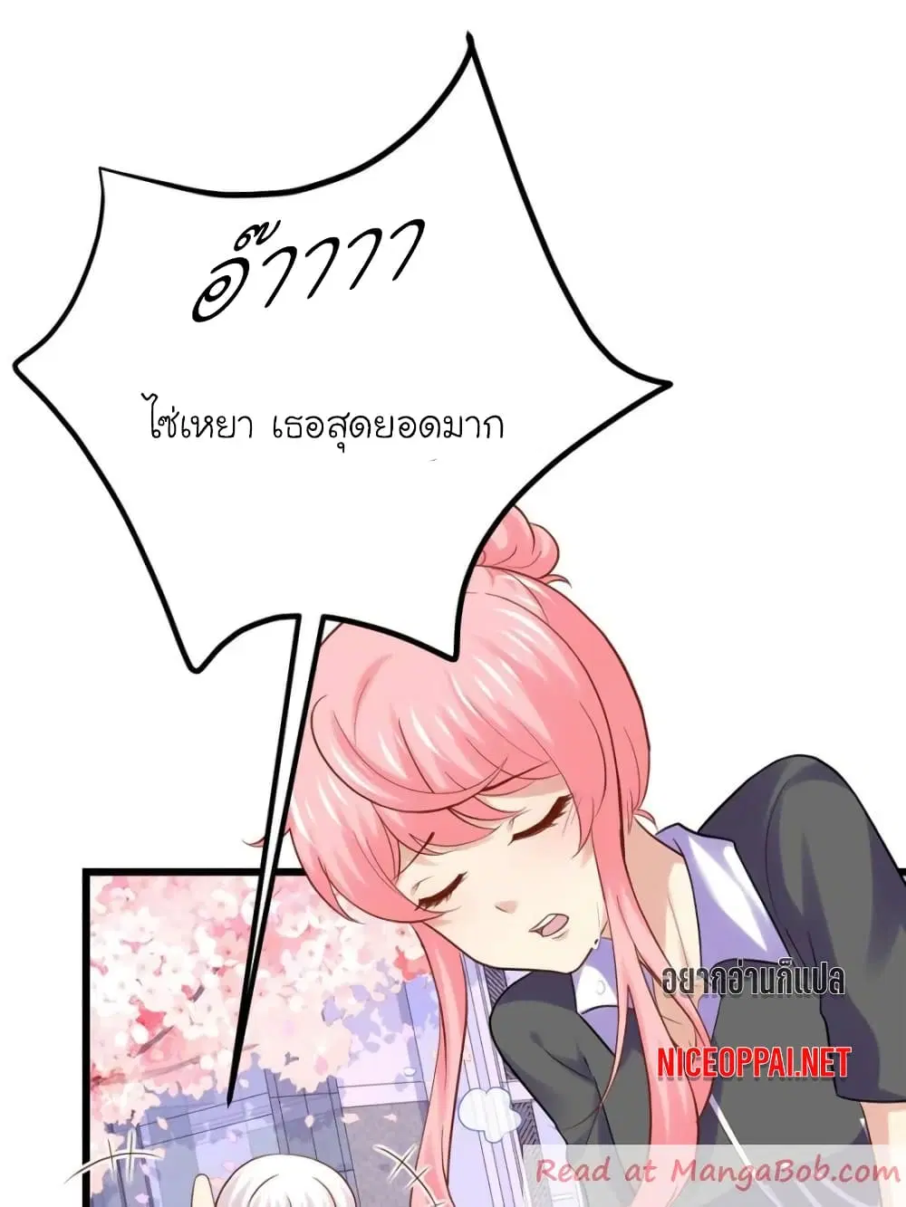 My Beautiful Time with You ตอนที่ 105 หน้า 33