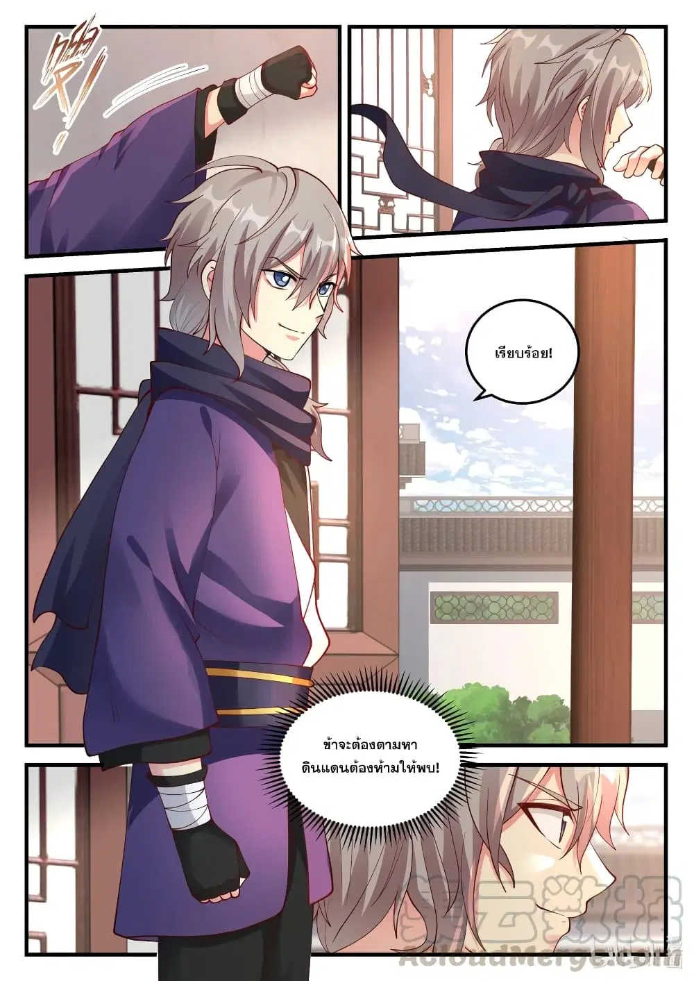 Martial God Asura ตอนที่ 121 หน้า 11