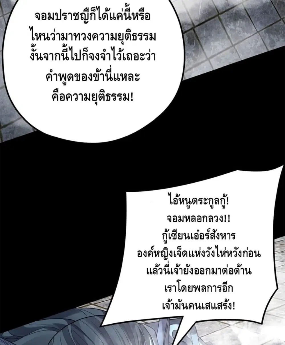 Villain is here ตอนที่ 85 หน้า 47
