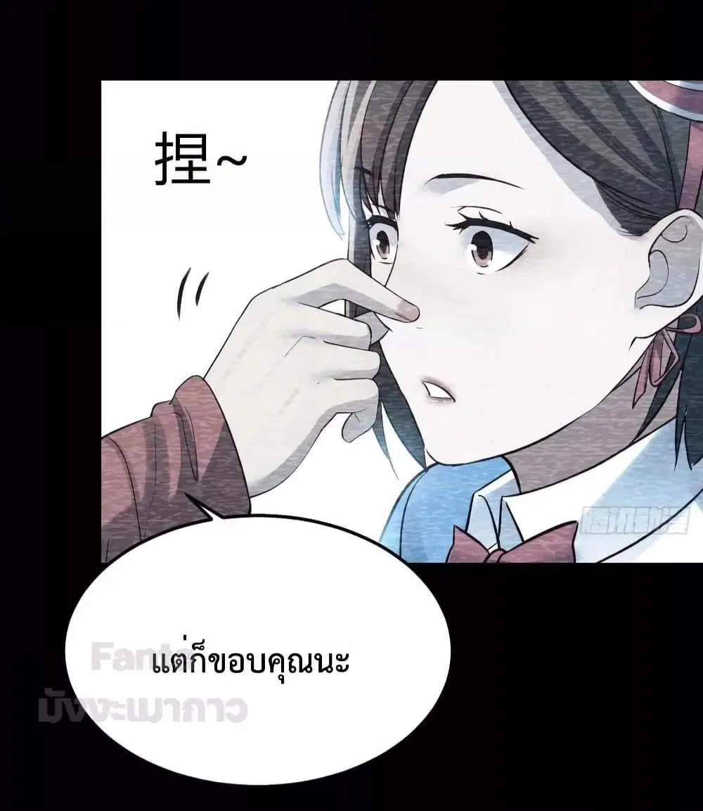 My Twin Girlfriends Loves Me So Much ตอนที่ 195 หน้า 14