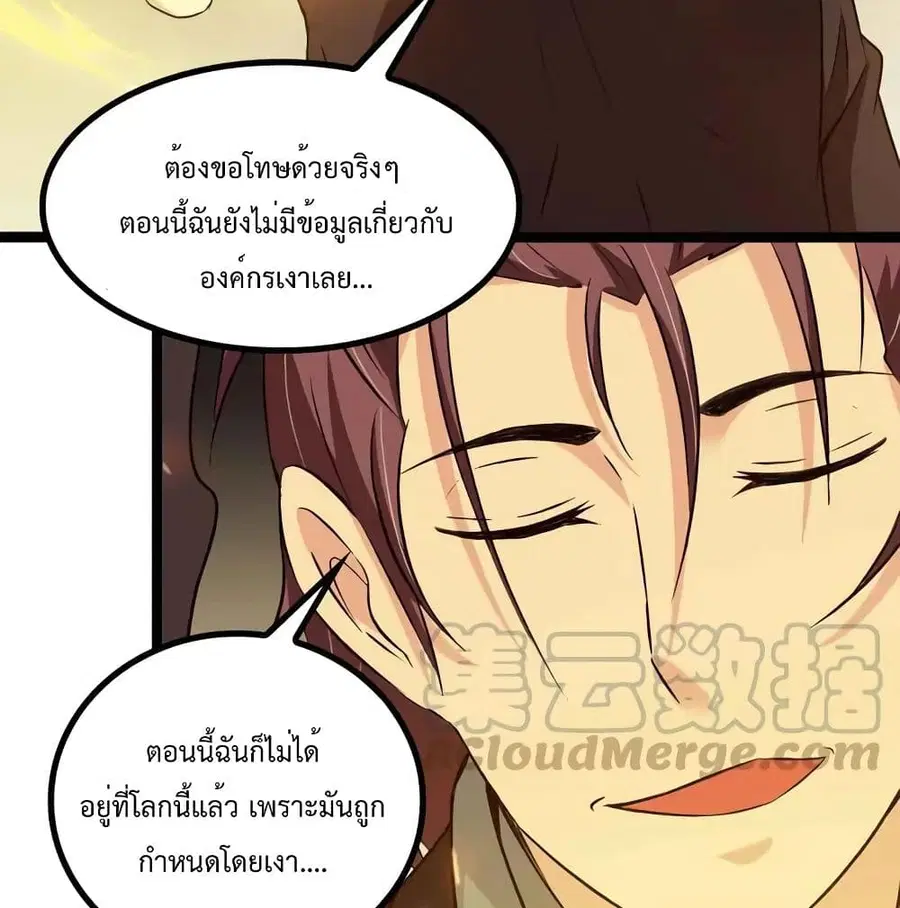 I Am An Invincible Genius ตอนที่ 136 หน้า 5