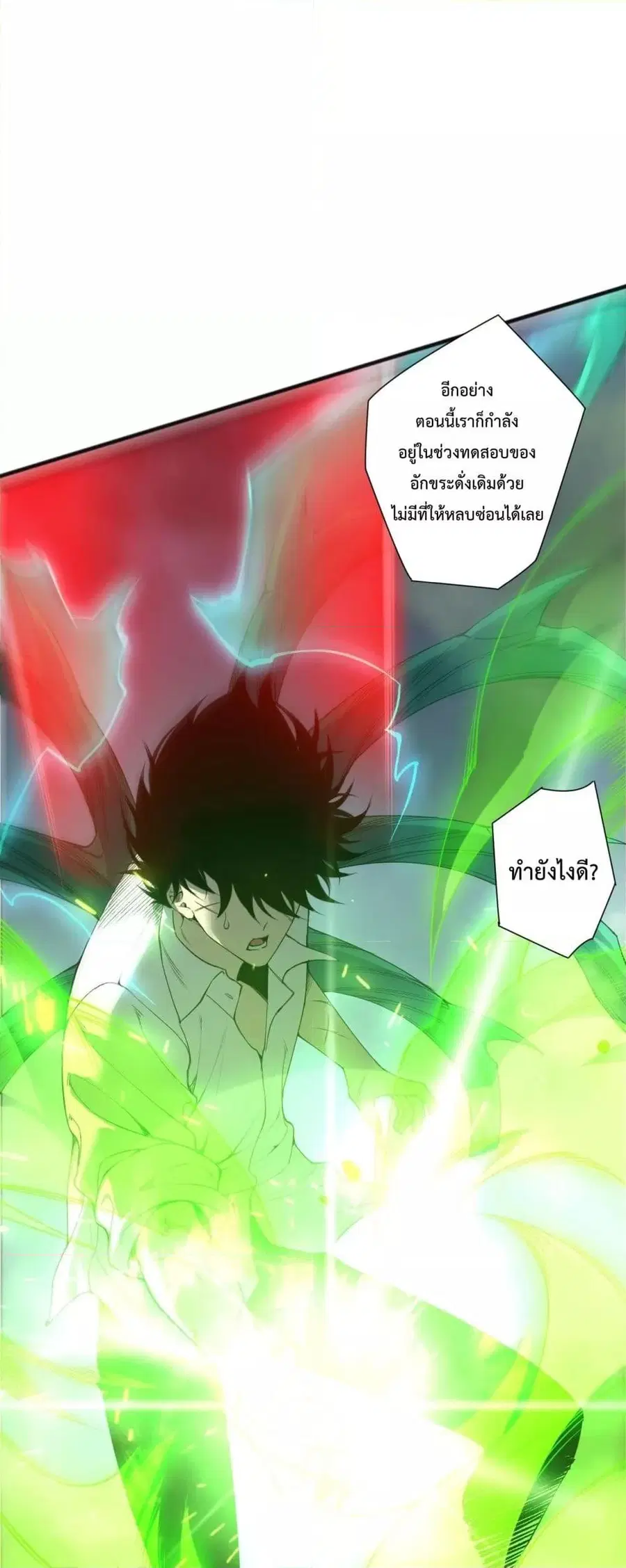 Necromancer King of The Scourge ตอนที่ 229 หน้า 3
