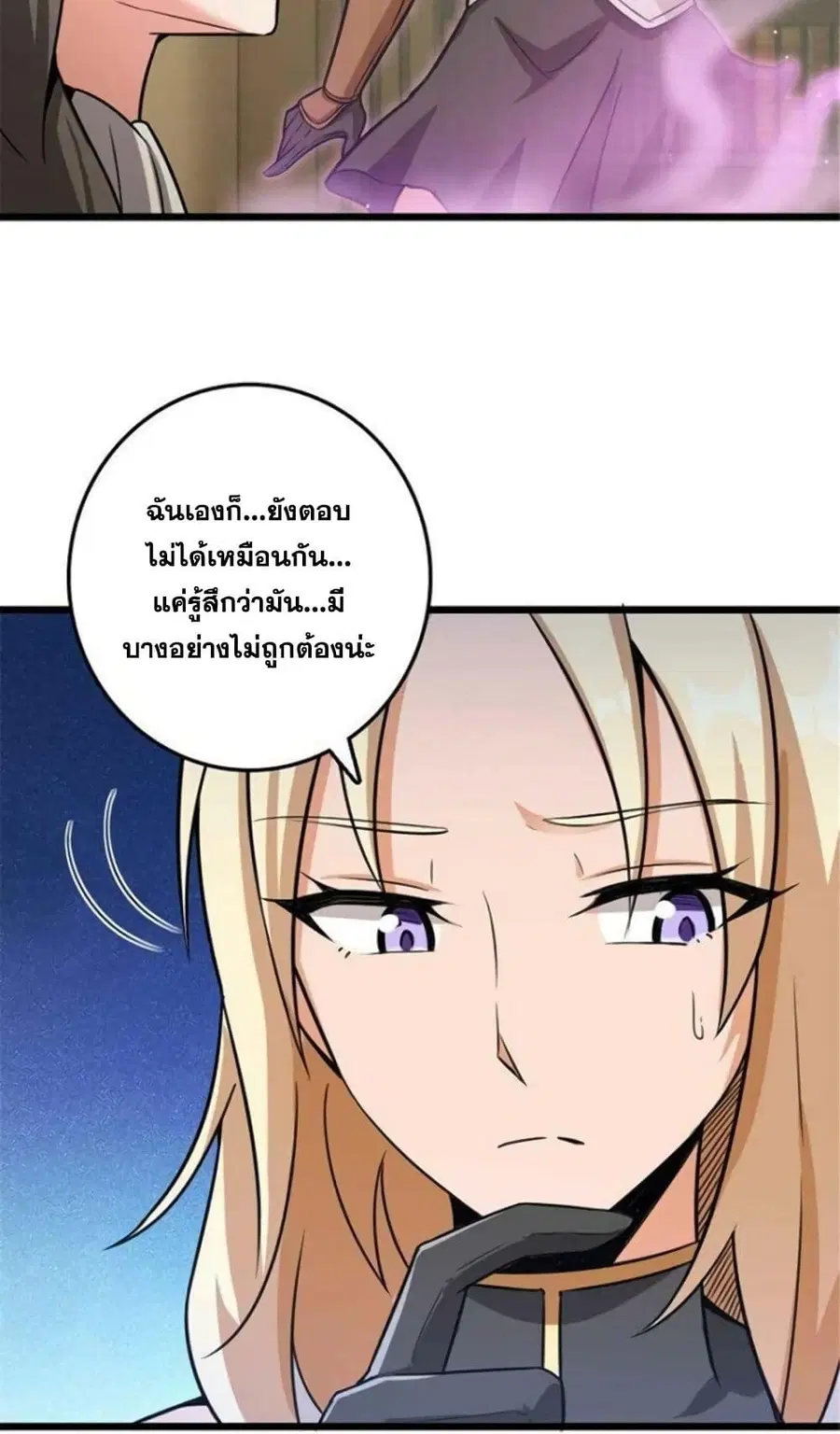Release That Witch ตอนที่ 397 หน้า 21