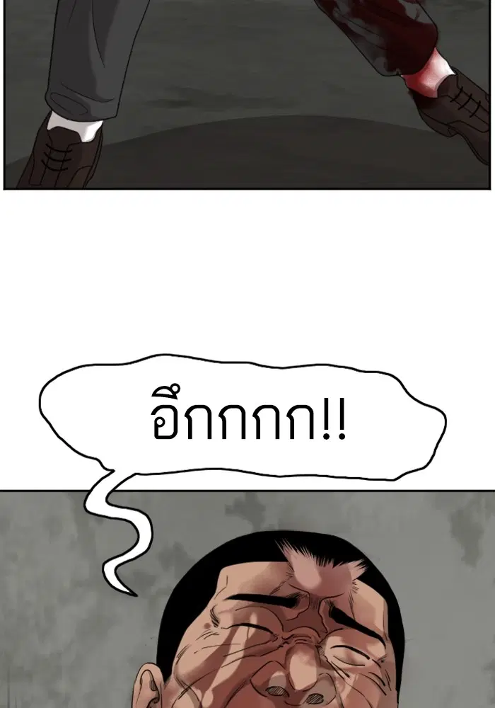 Bad Guy ตอนที่ 126 หน้า 84