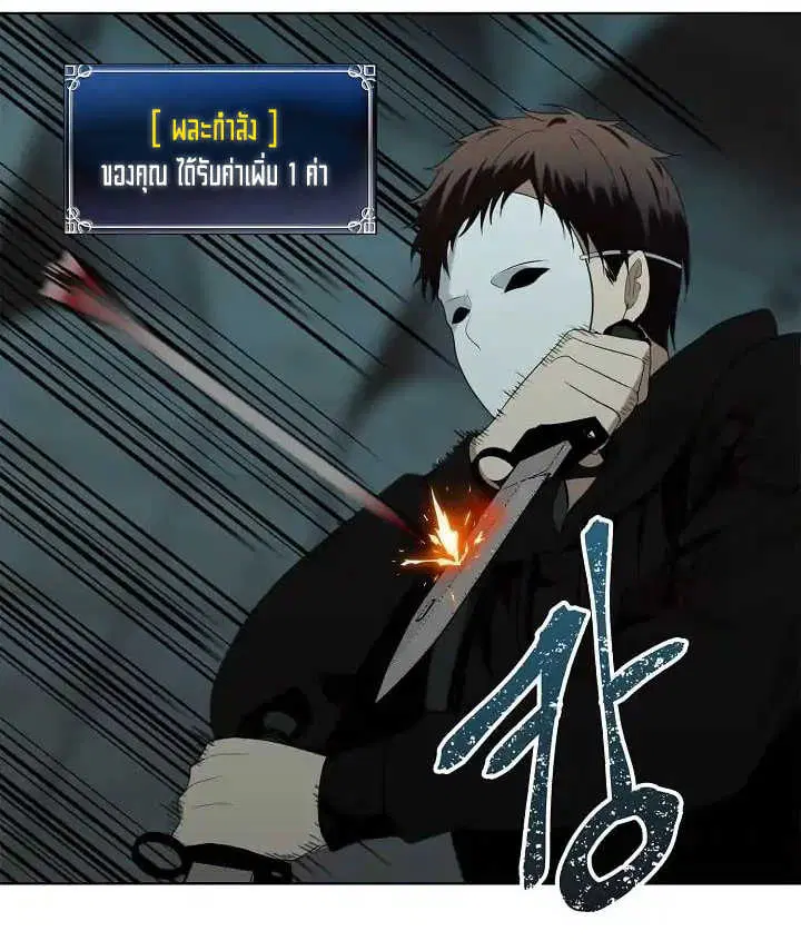 Ranker Who Lives A Second Time ตอนที่ 3 หน้า 23