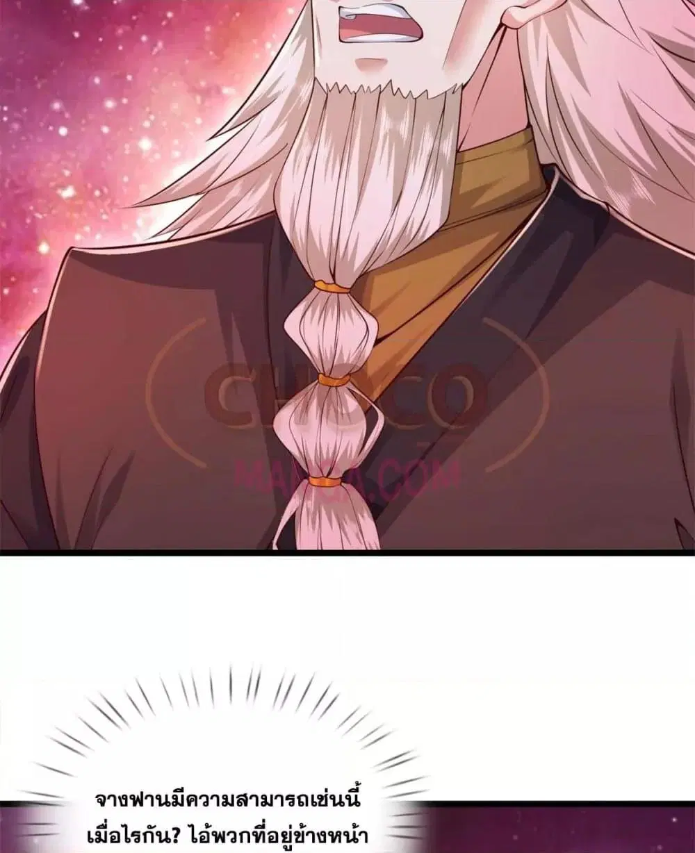 I Can Become A Sword God ตอนที่ 208 หน้า 34