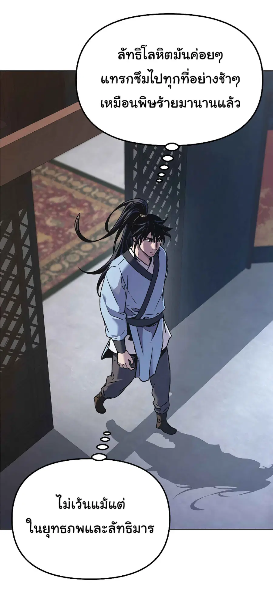 The Reborn Ranker Chronicles ตอนที่ 27 หน้า 35
