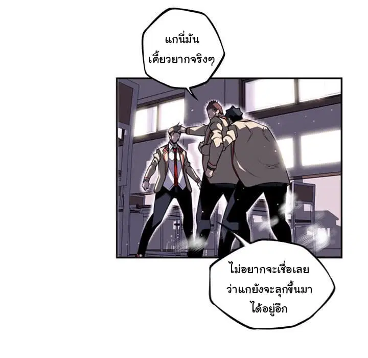 SuperNova ตอนที่ 40 หน้า 42
