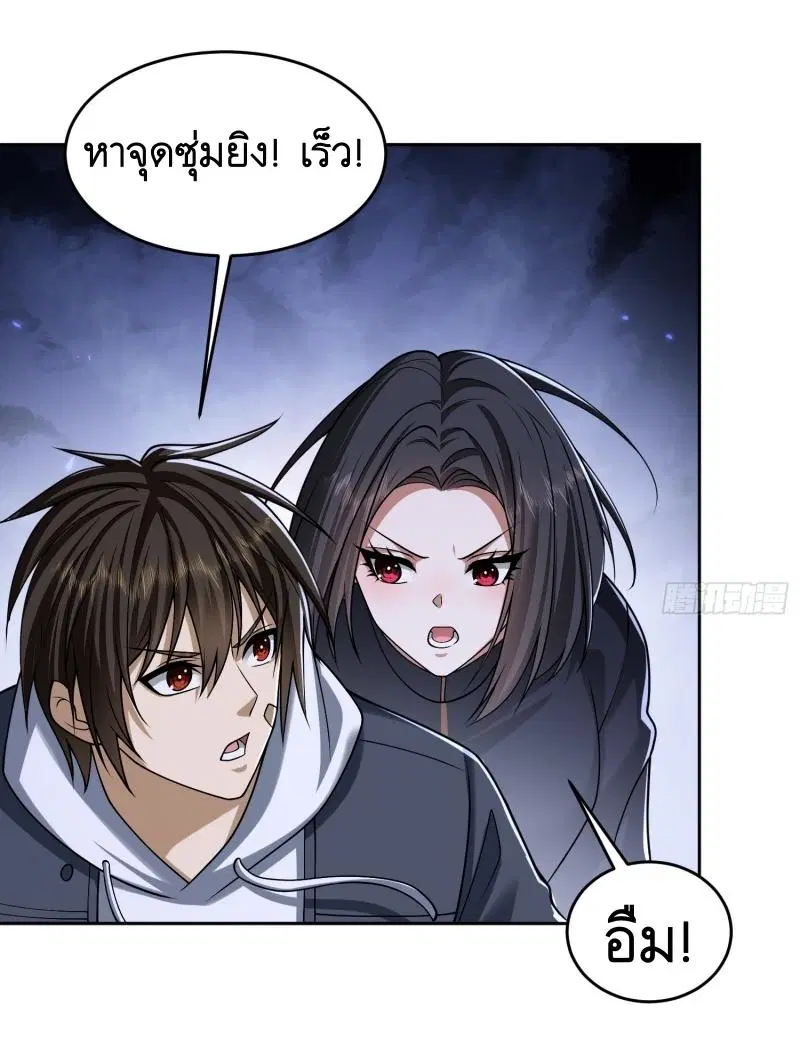 The First Order ตอนที่ 182 หน้า 50