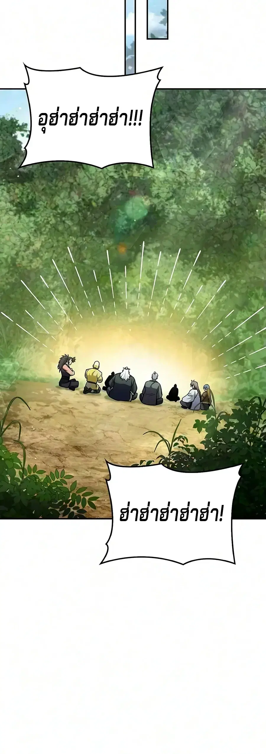 Heavenly Grand Archive’s Young Master ตอนที่ 182 หน้า 21