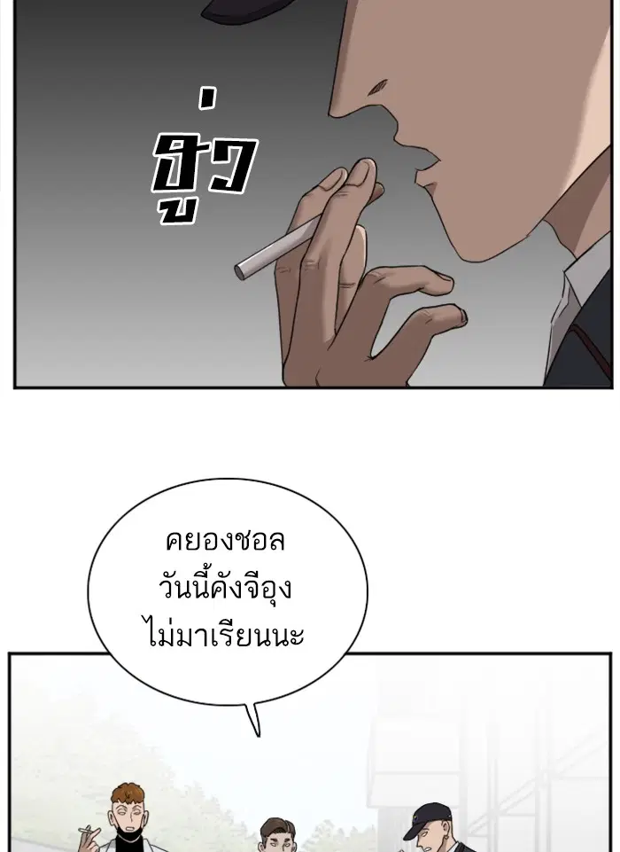 Bad Guy ตอนที่ 23 หน้า 101