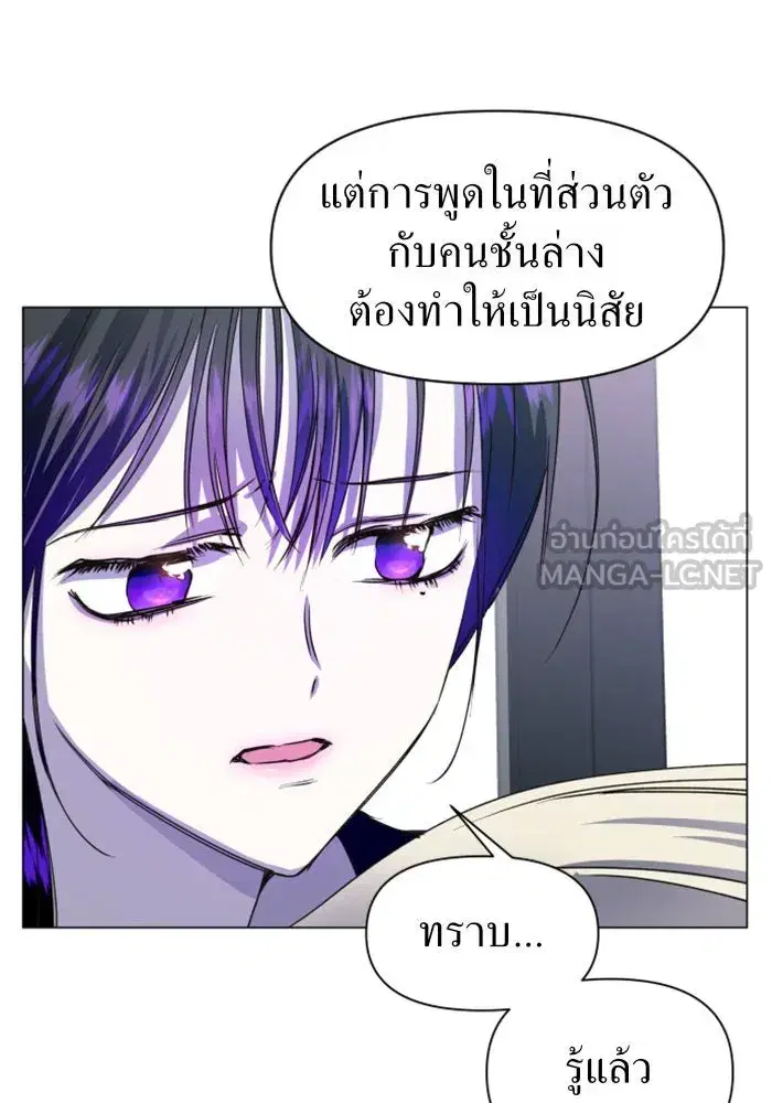 Your Throne ตอนที่ 7 หน้า 36