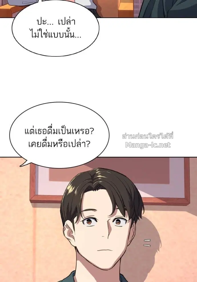 Reborn Rich ตอนที่ 30 หน้า 95