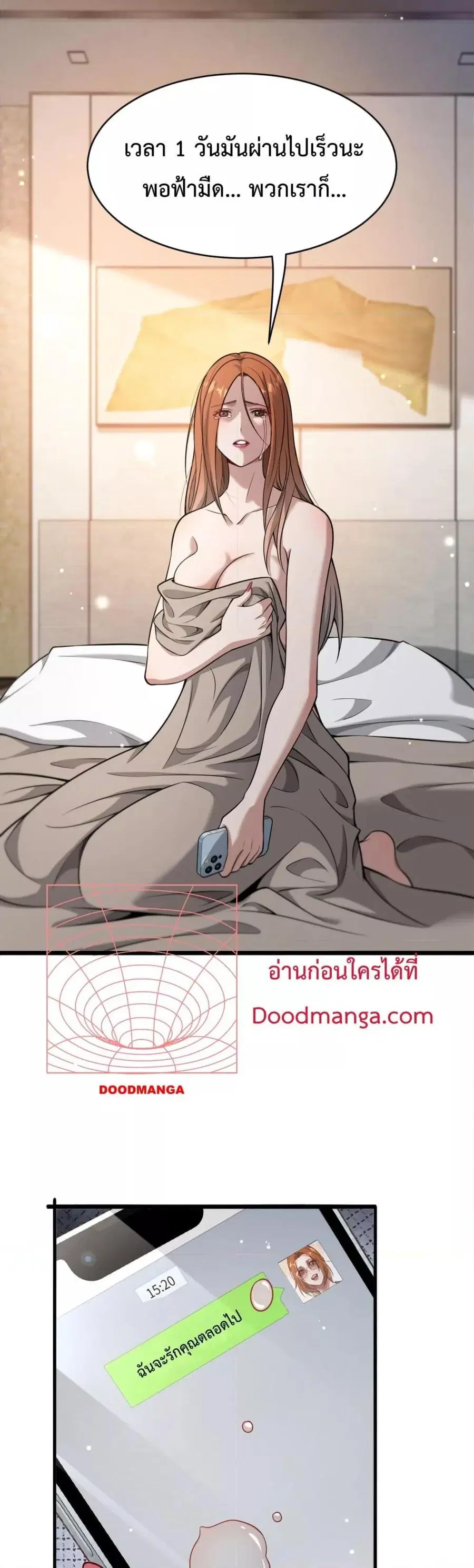 i’m stuck on the same day for a thousand years ตอนที่ 91 หน้า 8