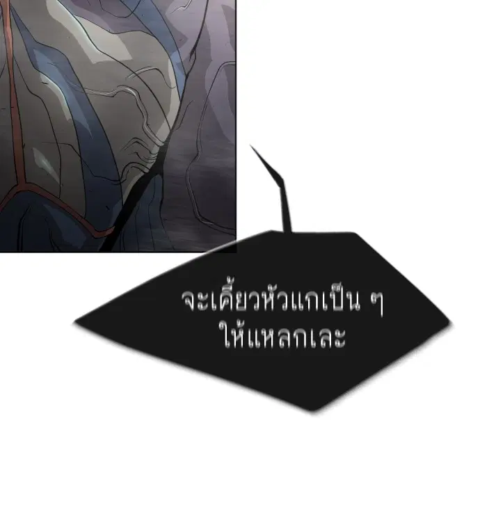 Superhuman Era ตอนที่ 111 หน้า 43