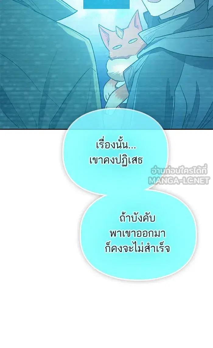 The S-Classes That I Raised (My S-Class Hunters) ตอนที่ 55 หน้า 24