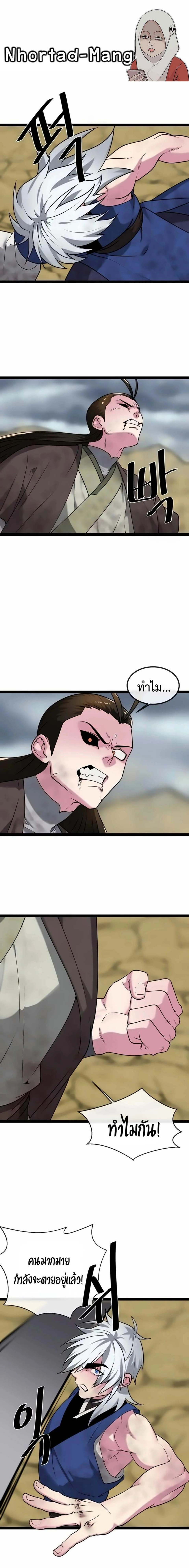 Volcanic Age ตอนที่ 299 หน้า 1
