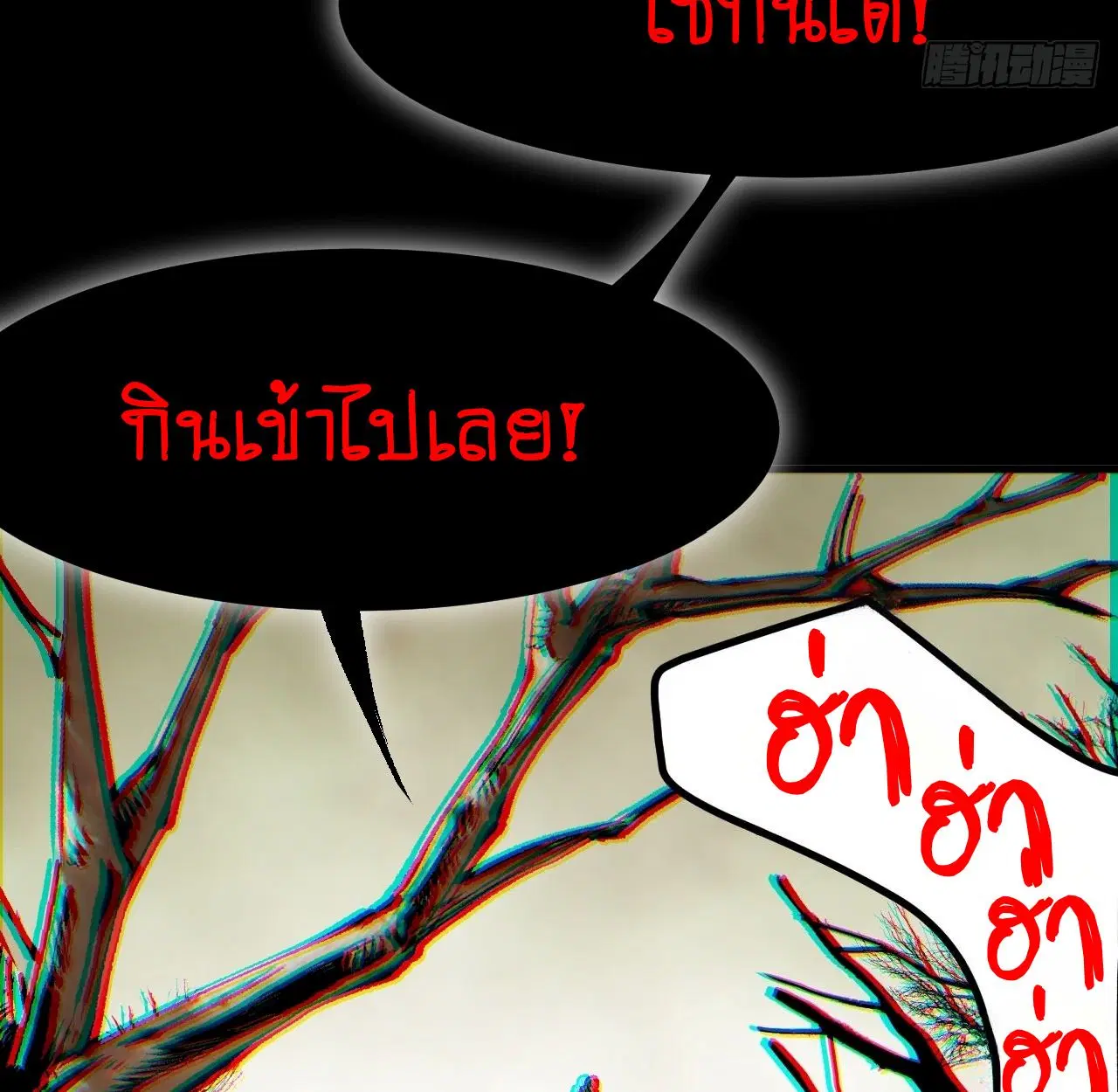 AccidentaIIy Became Famous Throughout History ตอนที่ 44 หน้า 12