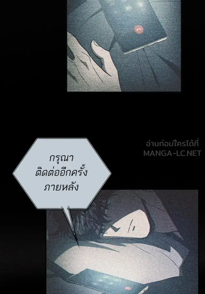 The S-Classes That I Raised (My S-Class Hunters) ตอนที่ 145 หน้า 78